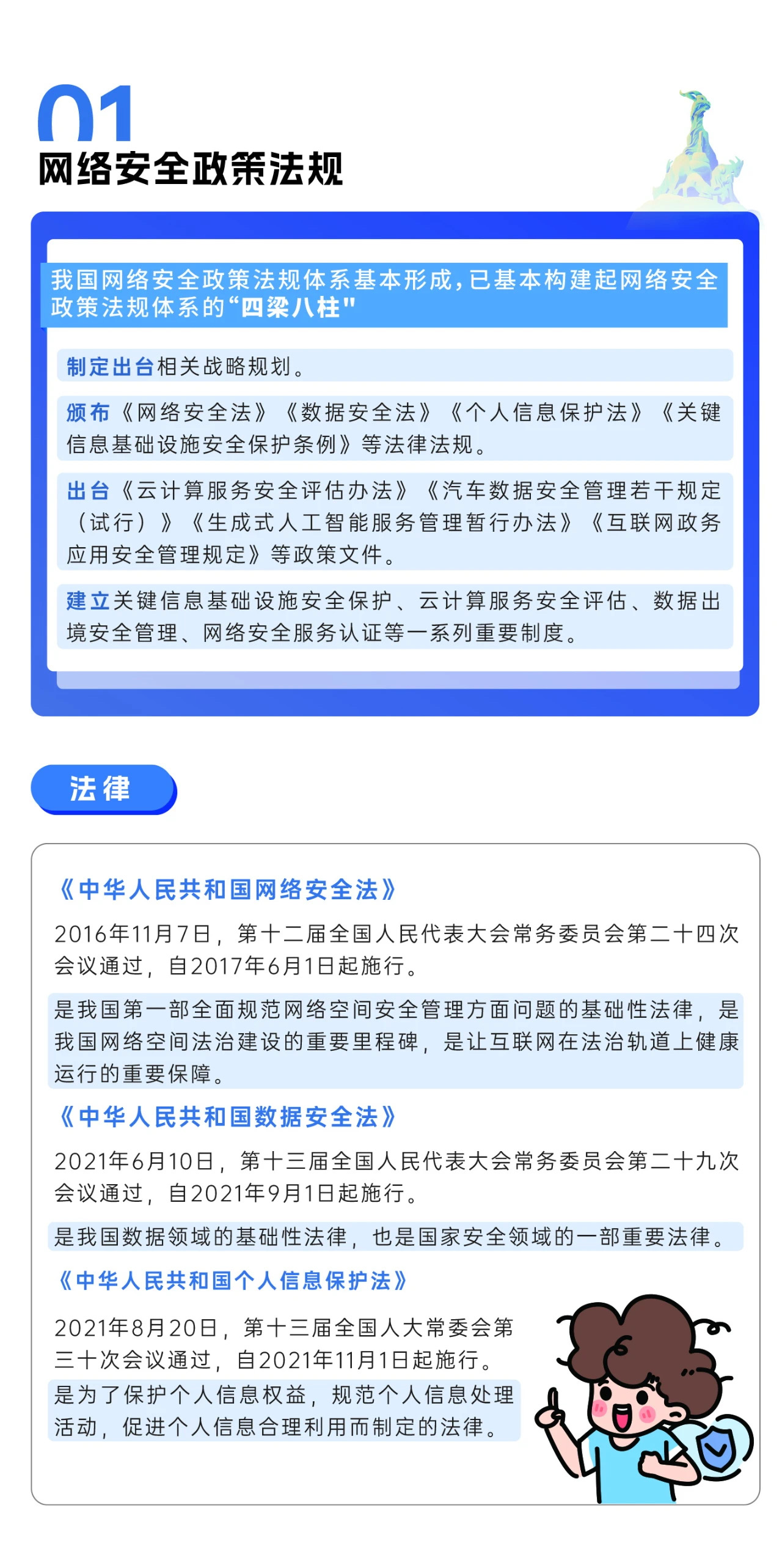 2024年國(guó)家網(wǎng)絡(luò)安全宣傳周來(lái)了，快來(lái)解鎖更多網(wǎng)絡(luò)安全知識(shí)吧！