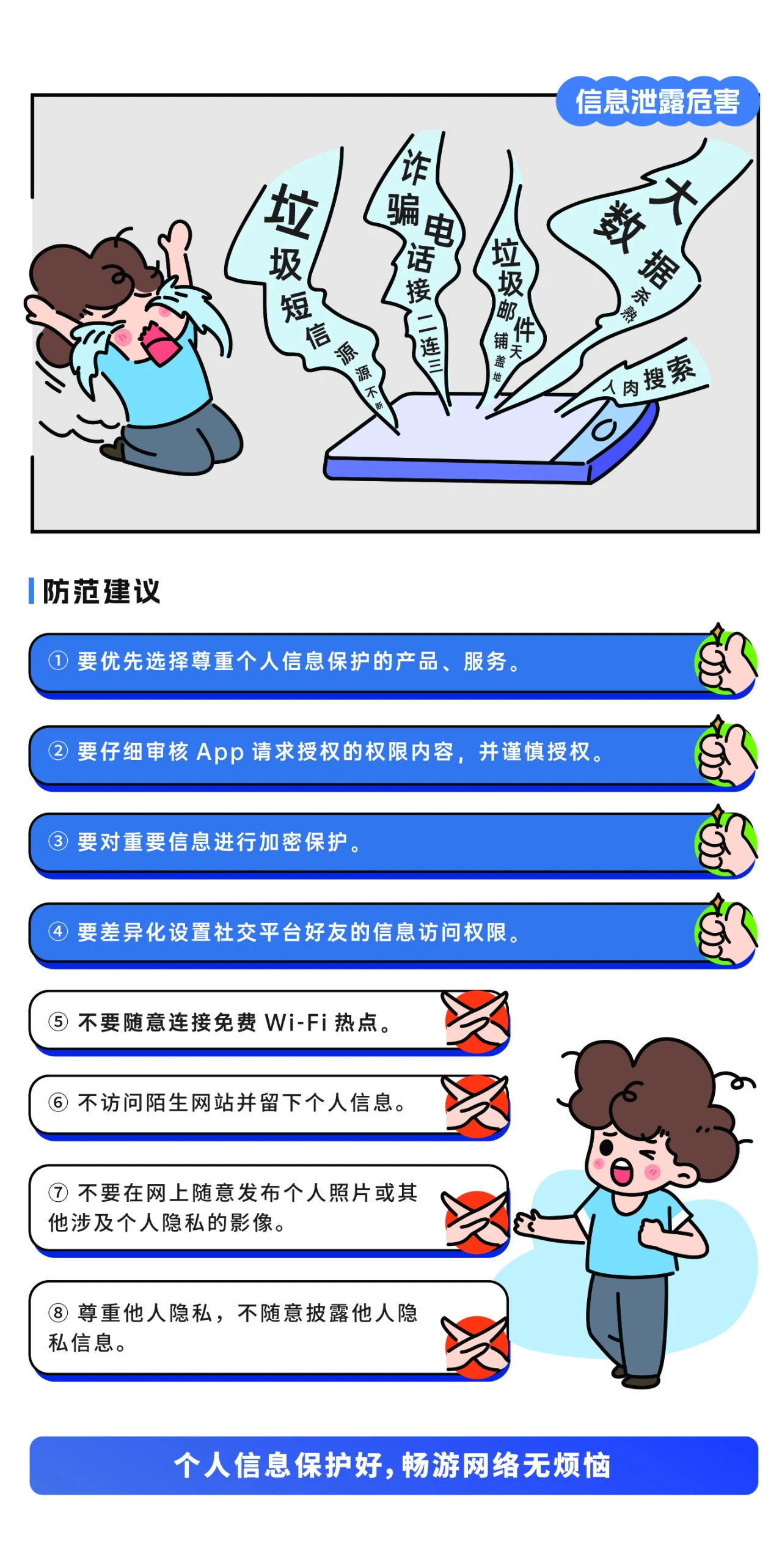 2024年國(guó)家網(wǎng)絡(luò)安全宣傳周來(lái)了，快來(lái)解鎖更多網(wǎng)絡(luò)安全知識(shí)吧！