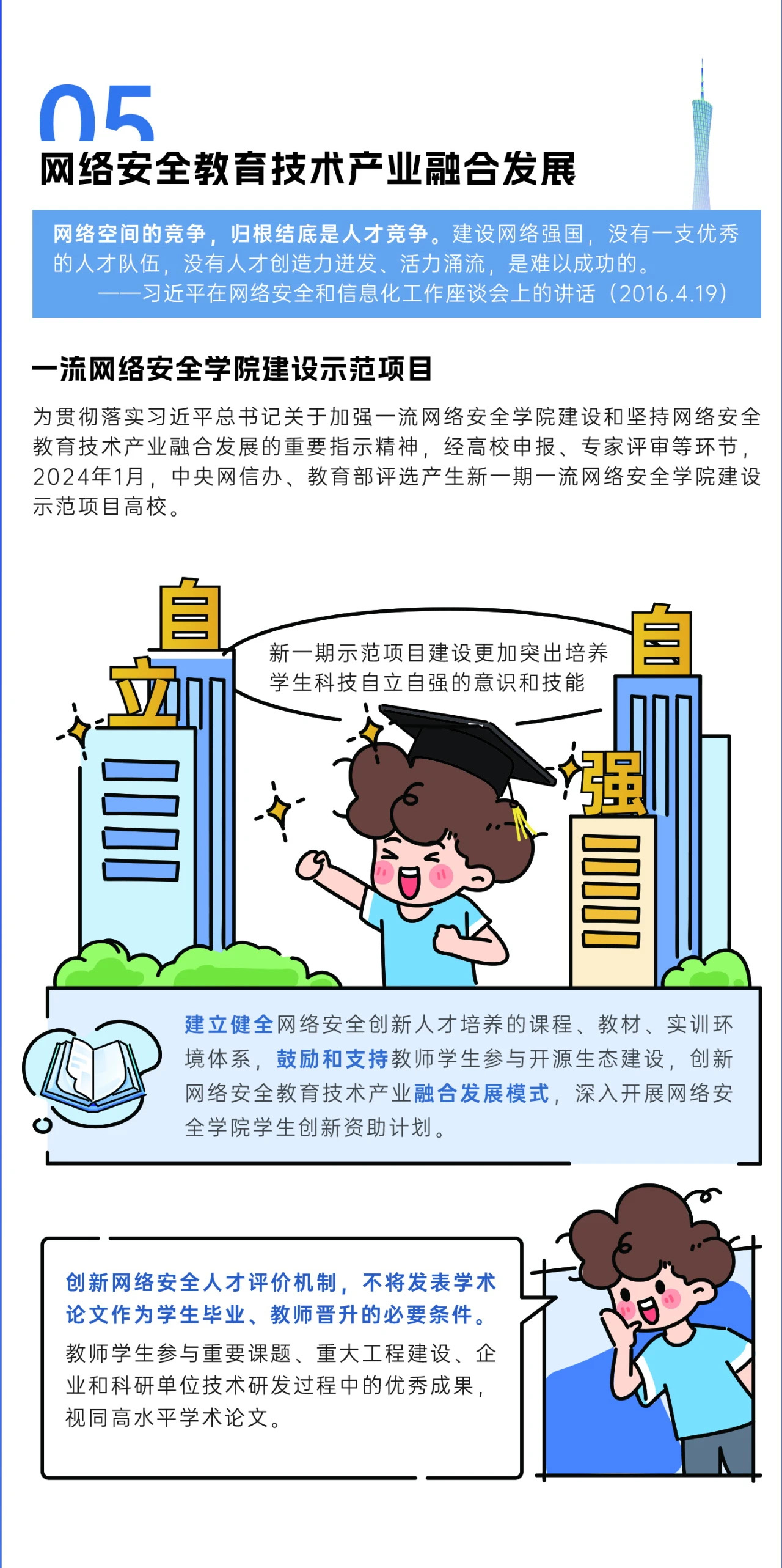 2024年國(guó)家網(wǎng)絡(luò)安全宣傳周來(lái)了，快來(lái)解鎖更多網(wǎng)絡(luò)安全知識(shí)吧！