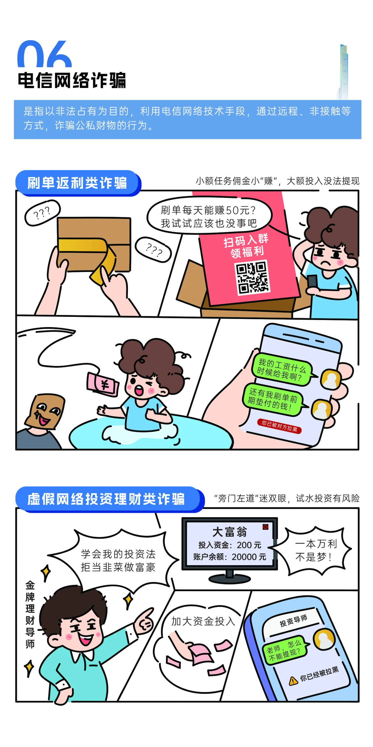 2024年國(guó)家網(wǎng)絡(luò)安全宣傳周來(lái)了，快來(lái)解鎖更多網(wǎng)絡(luò)安全知識(shí)吧！