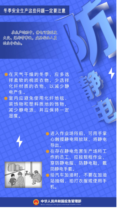 立冬｜平安過冬，收好這份安全提示！