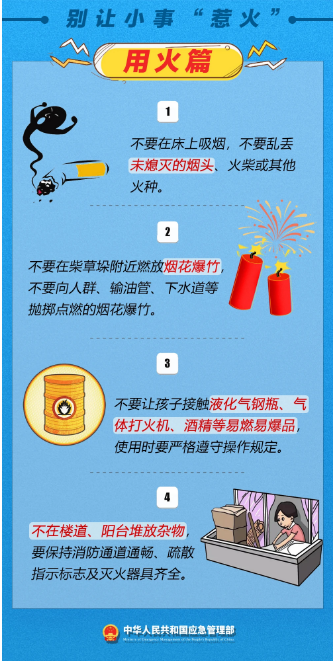 立冬｜平安過冬，收好這份安全提示！